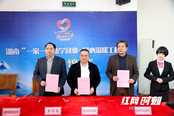 無黨派人士盛大金禧金融集團(tuán)董事長盤繼彪（左二）辦班簽約.JPG