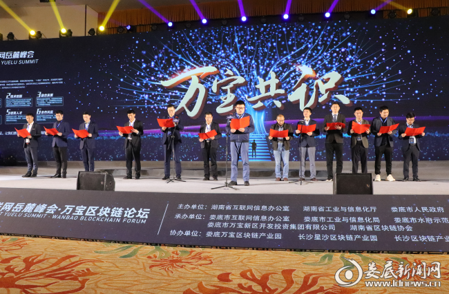 （來(lái)自全國(guó)各地的區(qū)塊鏈行業(yè)專家共同發(fā)布“萬(wàn)寶共識(shí)”）