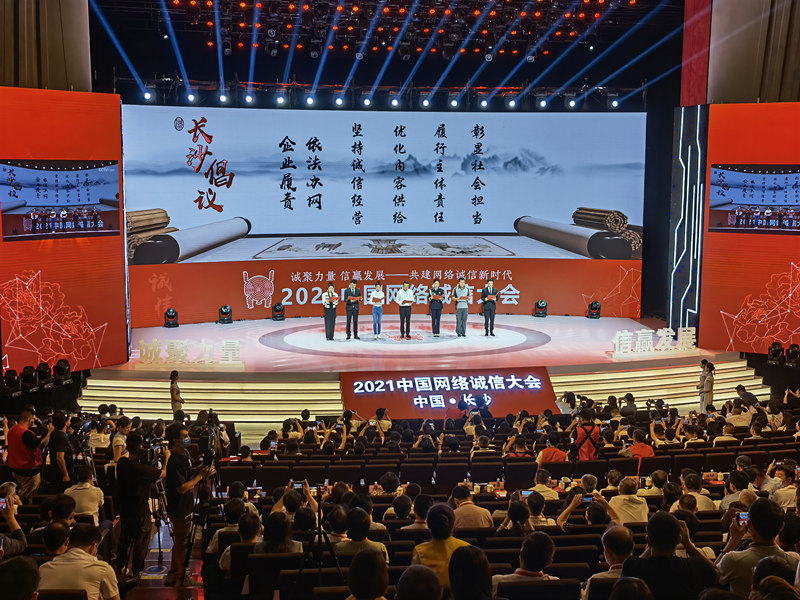 2022年度網(wǎng)絡(luò)誠(chéng)信宣傳大使現(xiàn)場(chǎng)宣誓。人民網(wǎng) 匡瀅攝