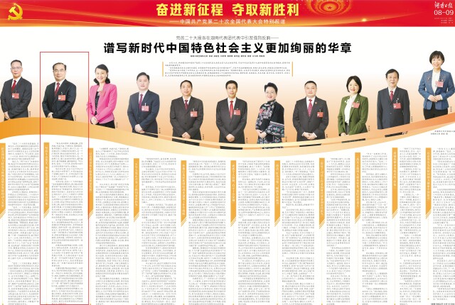 劉革安：“堅(jiān)持生態(tài)優(yōu)先，加快建設(shè)世界一流旅游目的地”