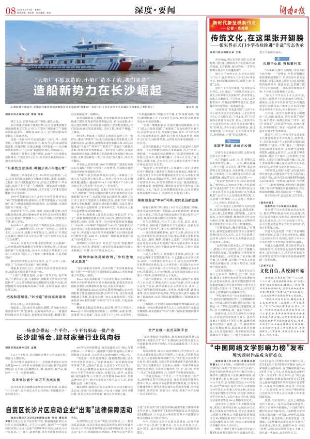 傳統(tǒng)文化，在這里張開翅膀——張家界市天門小學(xué)持續(xù)推進(jìn)“非遺”活態(tài)傳承