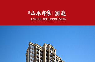 湘浙房地產開發(fā)有限公司