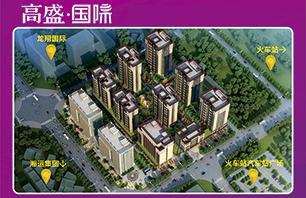 張家界高盛置業(yè)有限責任公司