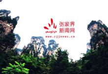 清風峽，又一處世外桃源